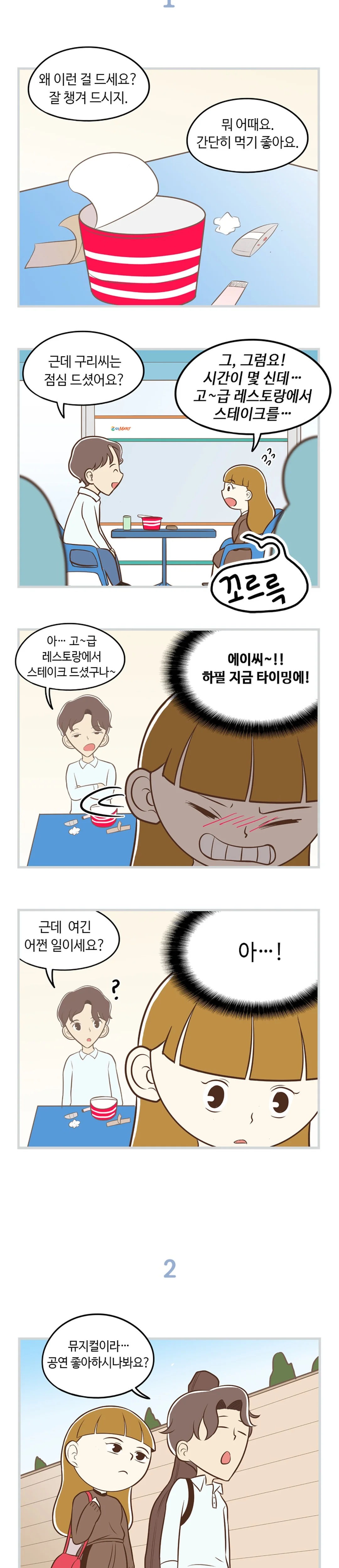 6화 3